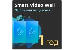Облачная лицензия Smart Video Wall + свыше 4к на 1 год